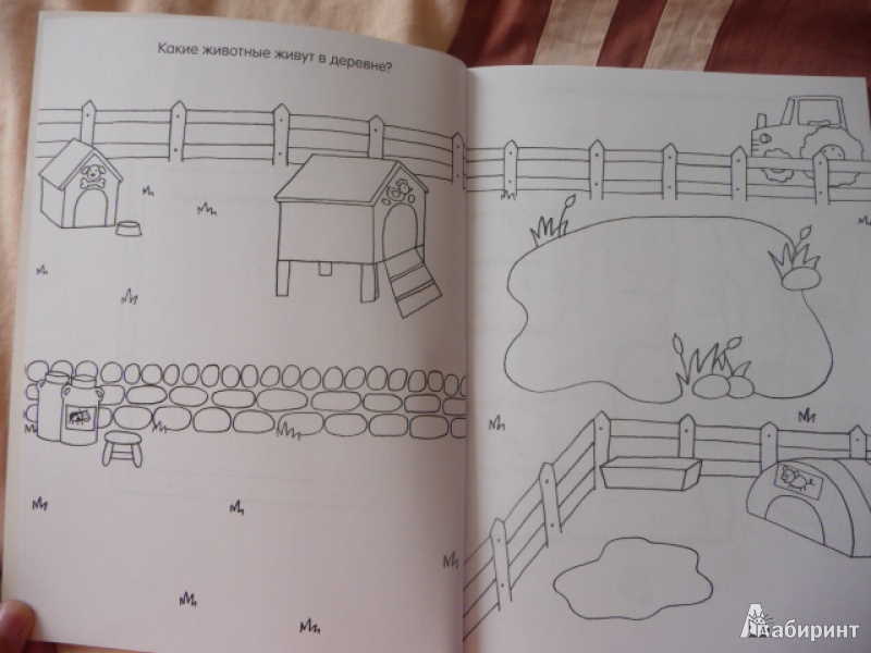 Иллюстрация 3 из 39 для Книга детского творчества. Забавные животные | Лабиринт - книги. Источник: Anyta23