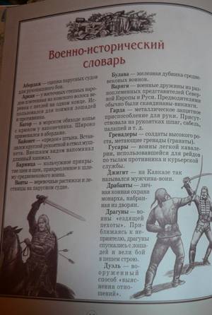Иллюстрация 7 из 19 для Русский рукопашный бой - Юрий Каштанов | Лабиринт - книги. Источник: Nadezhda_S