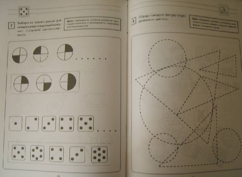 Иллюстрация 16 из 18 для Тесты для проверки уровня математических способностей детей 5-6 лет - Анна Белошистая | Лабиринт - книги. Источник: Tatka