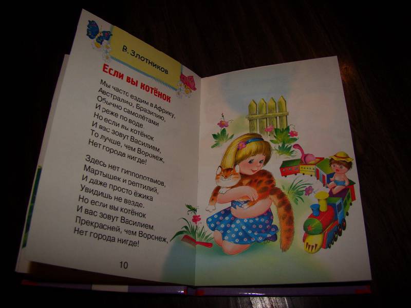 Иллюстрация 6 из 30 для Детские песенки | Лабиринт - книги. Источник: Нютка