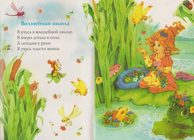 Иллюстрация 2 из 5 для Сказочные бусики: Маленькая фея | Лабиринт - книги. Источник: _Елена_