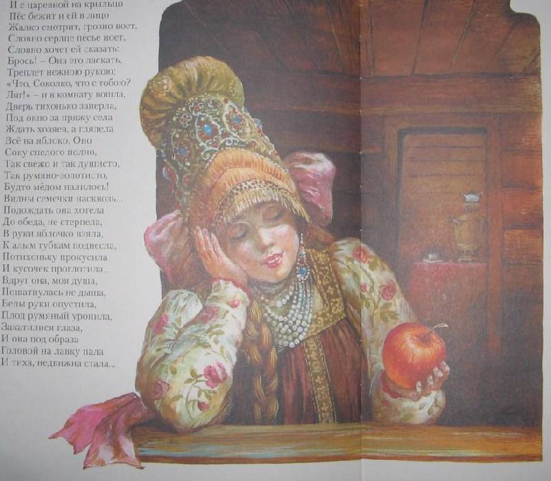 Иллюстрация 42 из 105 для Сказки - Александр Пушкин | Лабиринт - книги. Источник: Читательница