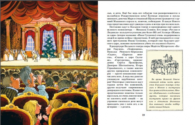 Иллюстрация 11 из 16 для Большой-пребольшой - Волкова, Волков | Лабиринт - книги. Источник: Val_entinka