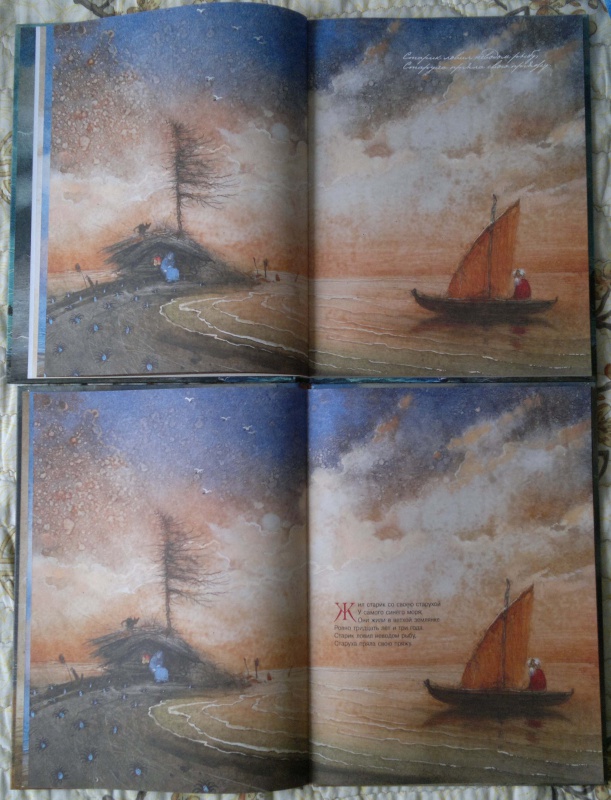 Иллюстрация 26 из 45 для Сказка о рыбаке и рыбке - Александр Пушкин | Лабиринт - книги. Источник: Спящая на ходу