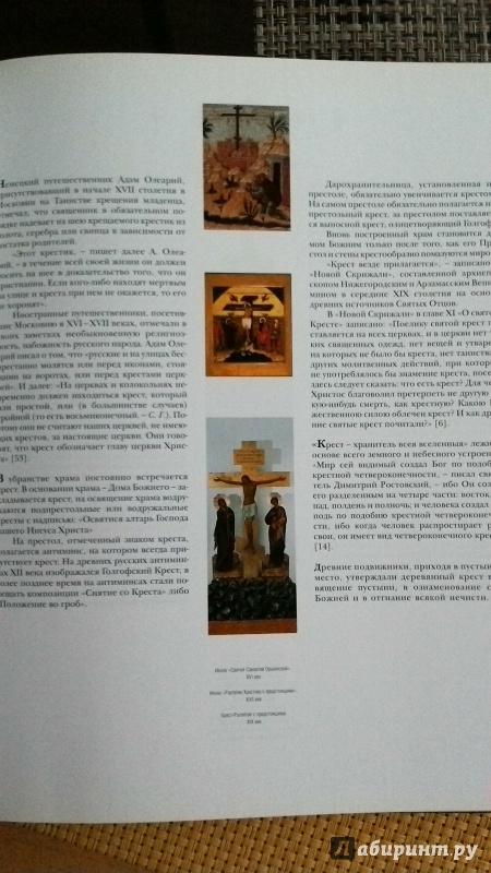 Иллюстрация 4 из 32 для Крест в России (Альбом) - Светлана Гнутова | Лабиринт - книги. Источник: ягода77