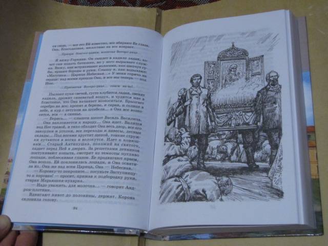 Иллюстрация 10 из 12 для Лето Господне - Иван Шмелев | Лабиринт - книги. Источник: topotu
