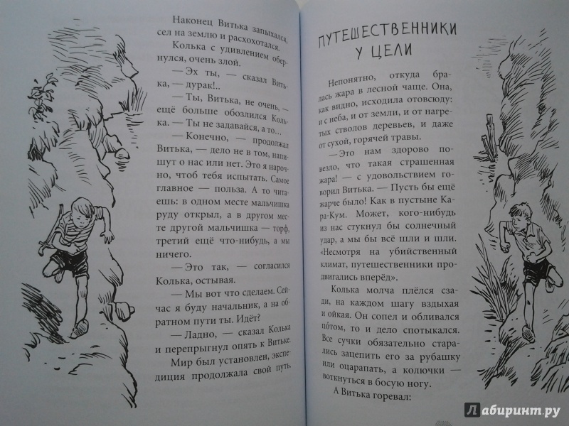 Иллюстрация 48 из 62 для Начало рыбачьего патруля - Юрий Третьяков | Лабиринт - книги. Источник: Olga