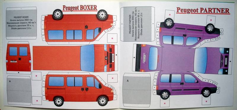 Иллюстрация 4 из 8 для Автосалон. Peugeot. 6 моделей в одной обложке - Д. Волонцевич | Лабиринт - игрушки. Источник: Бривух