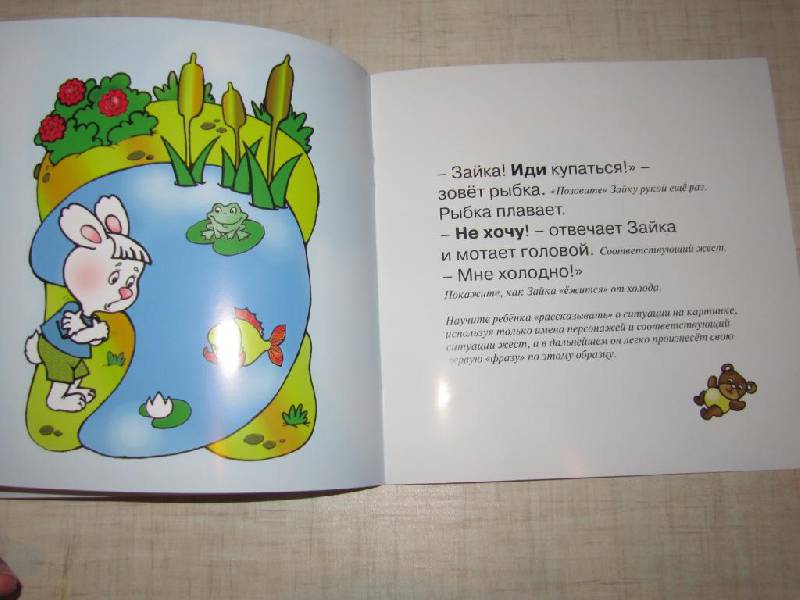 Иллюстрация 17 из 18 для Бибики нет. Для детей от 1 года - Ольга Громова | Лабиринт - книги. Источник: Мурка