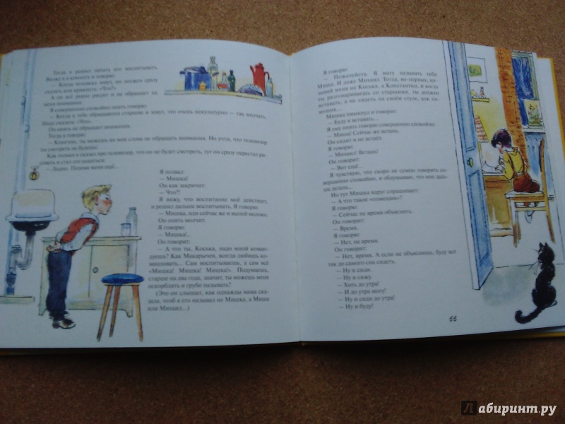 Иллюстрация 62 из 81 для Невезучка: несколько смешных историй из жизни семилетнего человека, которому не везет - Иосиф Ольшанский | Лабиринт - книги. Источник: Ольга