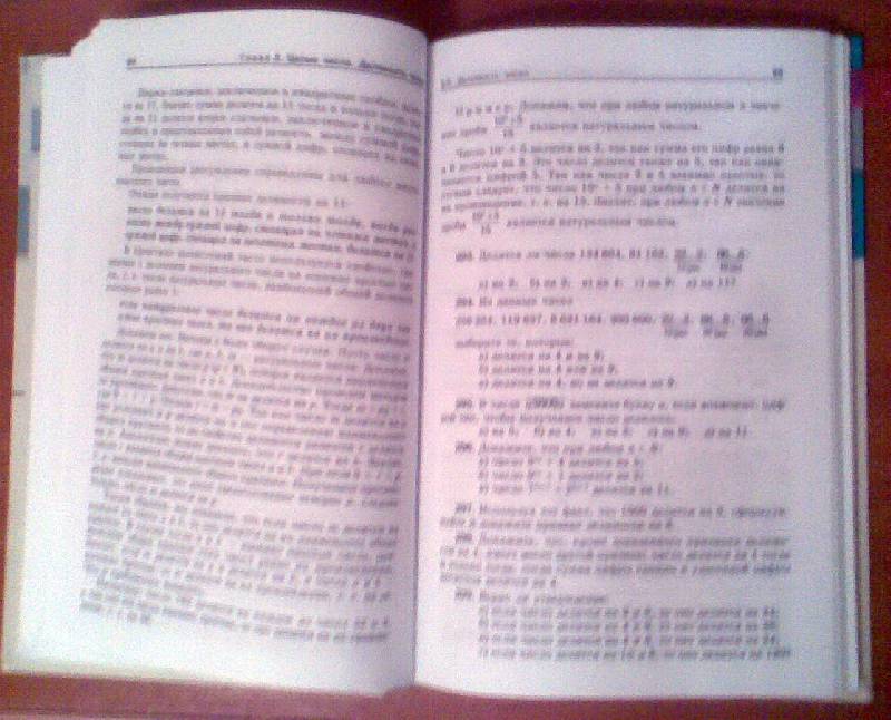 Иллюстрация 42 из 46 для Алгебра. 8 класс. Учебник. ФГОС - Макарычев, Миндюк, Нешков, Феоктистов | Лабиринт - книги. Источник: Кэтти-Бри