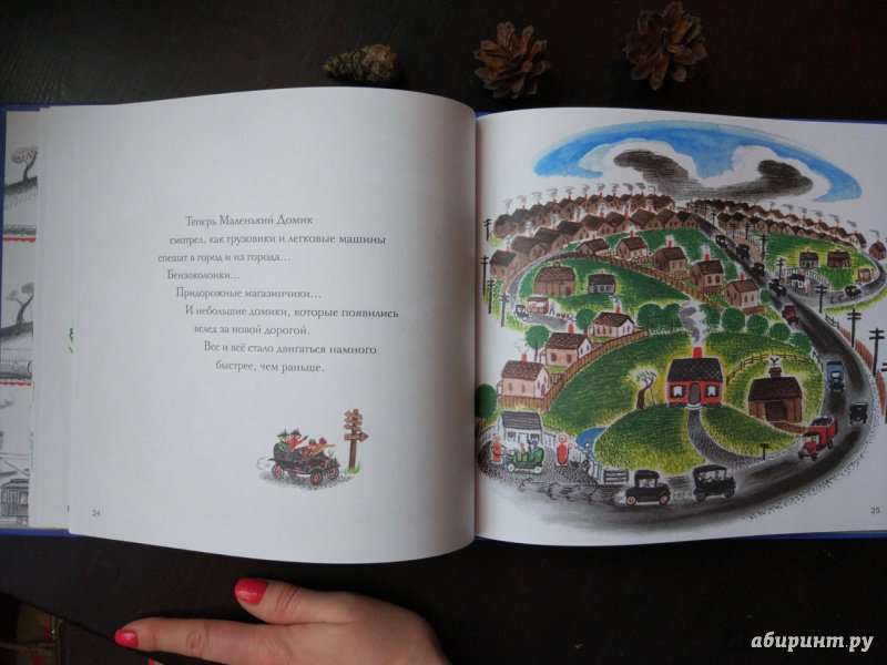 Иллюстрация 35 из 48 для Маленький Домик - Бертон Ли | Лабиринт - книги. Источник: Happyou