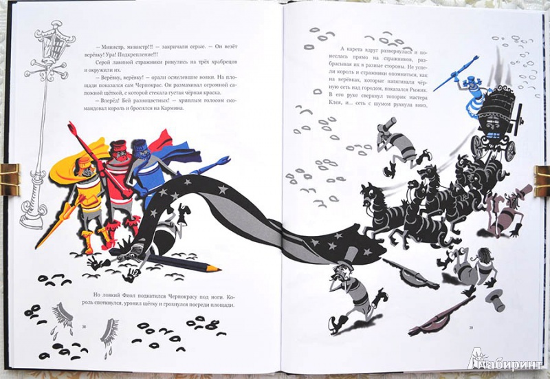 Иллюстрация 21 из 79 для Три веселых краски - Ю. Смольников | Лабиринт - книги. Источник: Раскова  Юлия