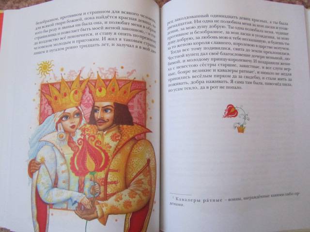 Иллюстрация 23 из 27 для Аленький цветочек | Лабиринт - книги. Источник: Оксана+Арсюша