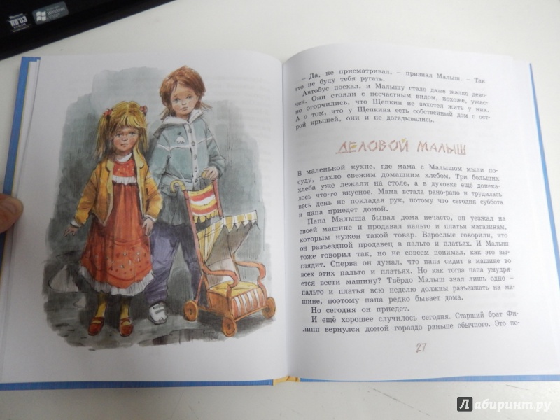 Иллюстрация 25 из 53 для Щепкин и коварные девчонки - Анне-Катрине Вестли | Лабиринт - книги. Источник: dbyyb