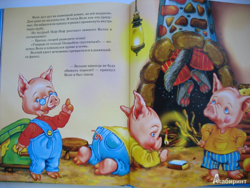 Иллюстрация 24 из 59 для Сказки для самых маленьких | Лабиринт - книги. Источник: Tatyana_G