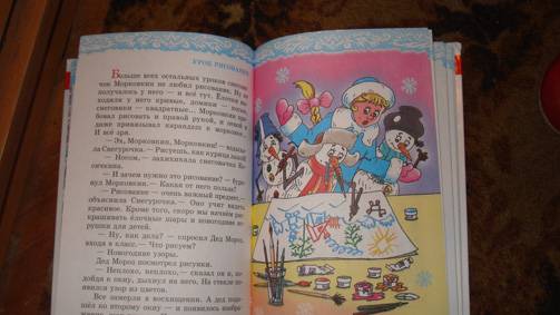 Иллюстрация 20 из 26 для Школа снеговиков - Андрей Усачев | Лабиринт - книги. Источник: elena1972