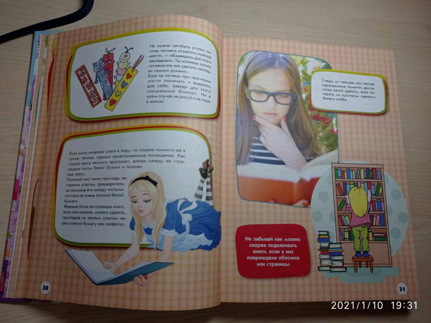 Иллюстрация 23 из 34 для Большая копилка тайн для девочек - Жабцев, Ликсо, Аниашвили | Лабиринт - книги. Источник: Ганюшина Христина