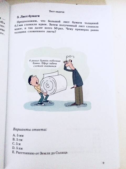 Иллюстрация 4 из 13 для Сто граней математики - Михаил Евдокимов | Лабиринт - книги. Источник: El_ta