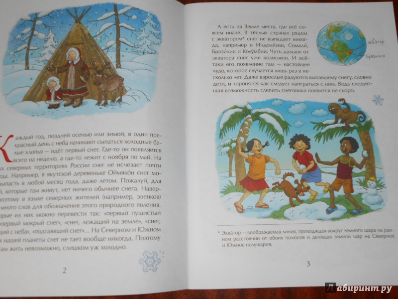 Иллюстрация 6 из 83 для Книжка про снежинки - Ольга Дворнякова | Лабиринт - книги. Источник: Леан