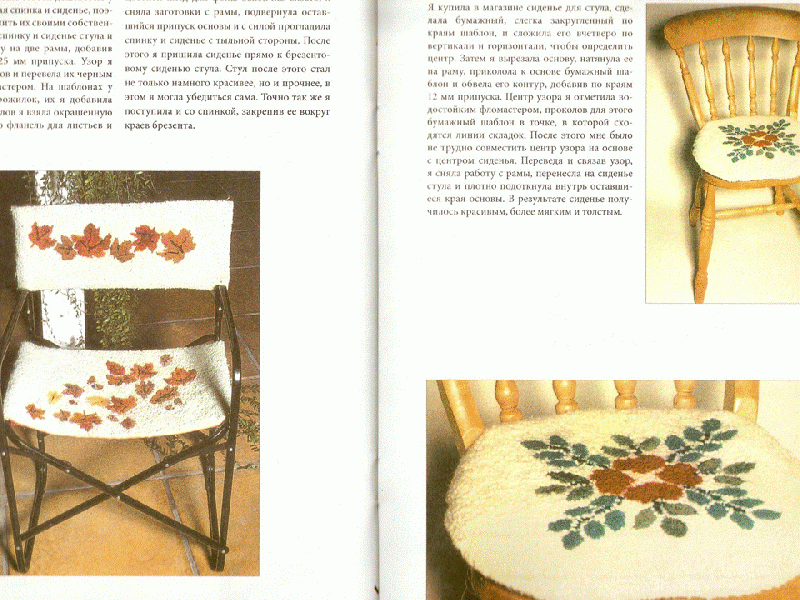 Иллюстрация 12 из 16 для Уютные коврики: Делаем сами - Энн Дэвис | Лабиринт - книги. Источник: Olga_P