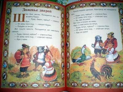 Иллюстрация 5 из 36 для Любимые русские сказки для маленьких | Лабиринт - книги. Источник: Кононова  Зоя