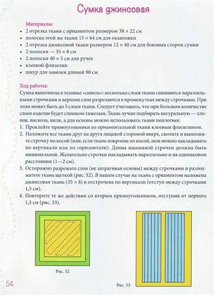 Иллюстрация 16 из 20 для Лоскутное шитье. Шаг за шагом - Ирина Наниашвили | Лабиринт - книги. Источник: Юта