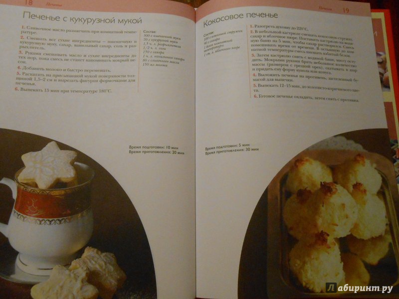 Иллюстрация 7 из 11 для 50 рецептов. Домашние вафли и печенье | Лабиринт - книги. Источник: very_nadegata