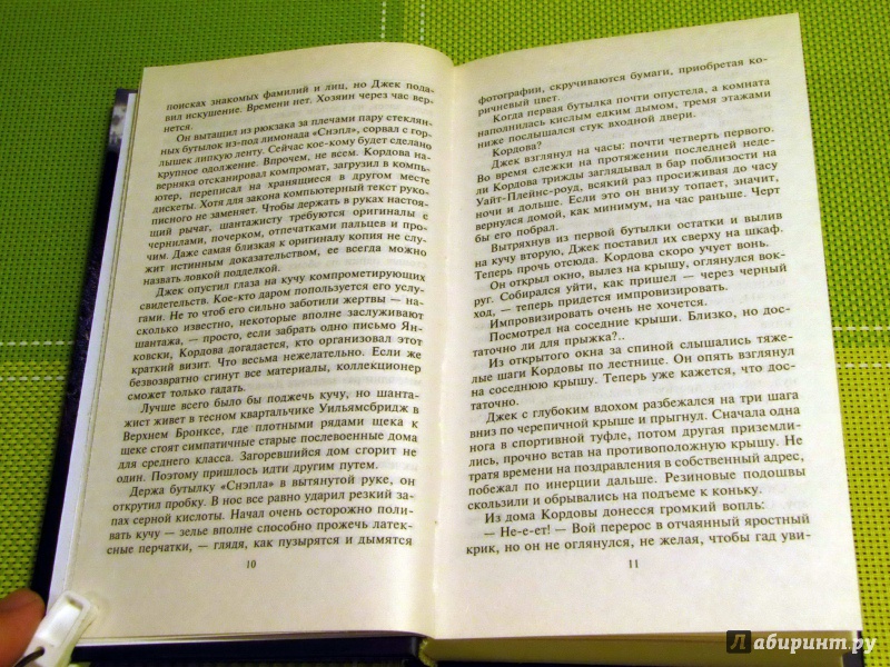 Иллюстрация 22 из 32 для Врата - Ф. Вилсон | Лабиринт - книги. Источник: leo tolstoy