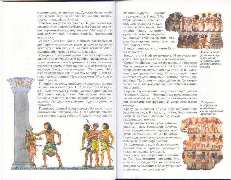 Иллюстрация 1 из 5 для Нефертити - Анатолий Сергеев | Лабиринт - книги. Источник: Лана