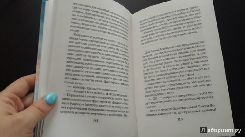 Иллюстрация 16 из 21 для Послезавтра - Уитли Страйбер | Лабиринт - книги. Источник: Кристина Крис