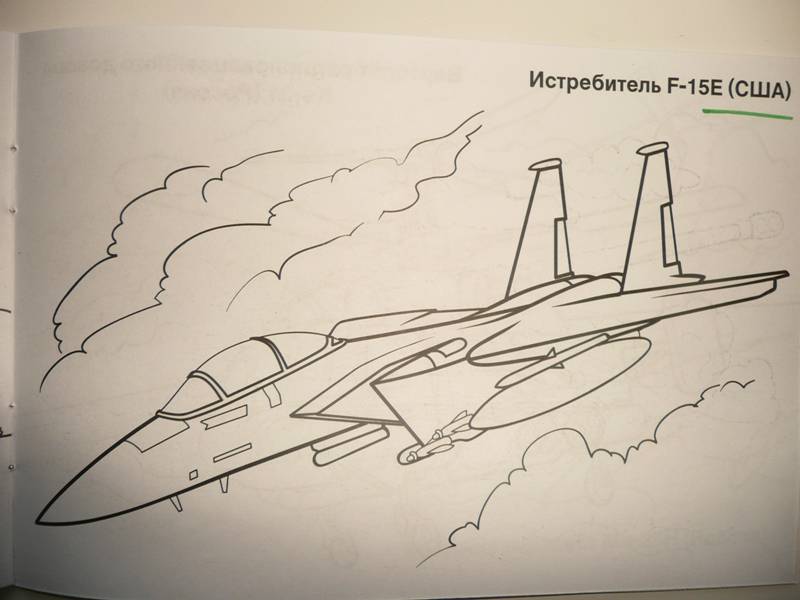 Иллюстрация 10 из 11 для Военная техника | Лабиринт - книги. Источник: Triss