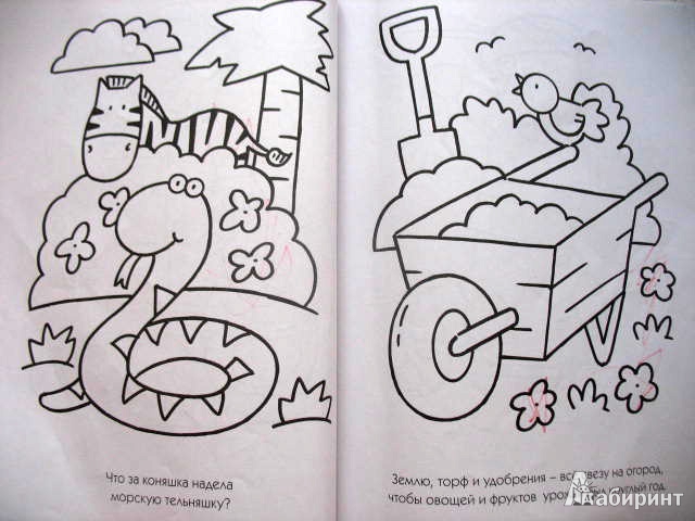 Иллюстрация 12 из 17 для Любимые раскраски для мальшей (желтая) - О. Самусенко | Лабиринт - книги. Источник: kolobus
