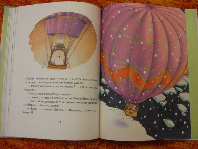 Иллюстрация 21 из 46 для Белый медвежонок Барни. Воздушные приключения - Беер Де | Лабиринт - книги. Источник: Indol