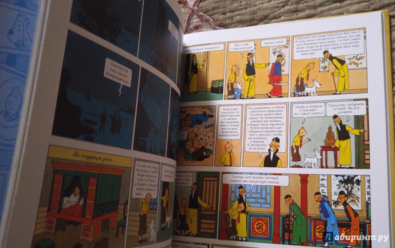 Иллюстрация 30 из 40 для Приключения Тинтина. "Голубой лотос" - Эрже | Лабиринт - книги. Источник: pitermark