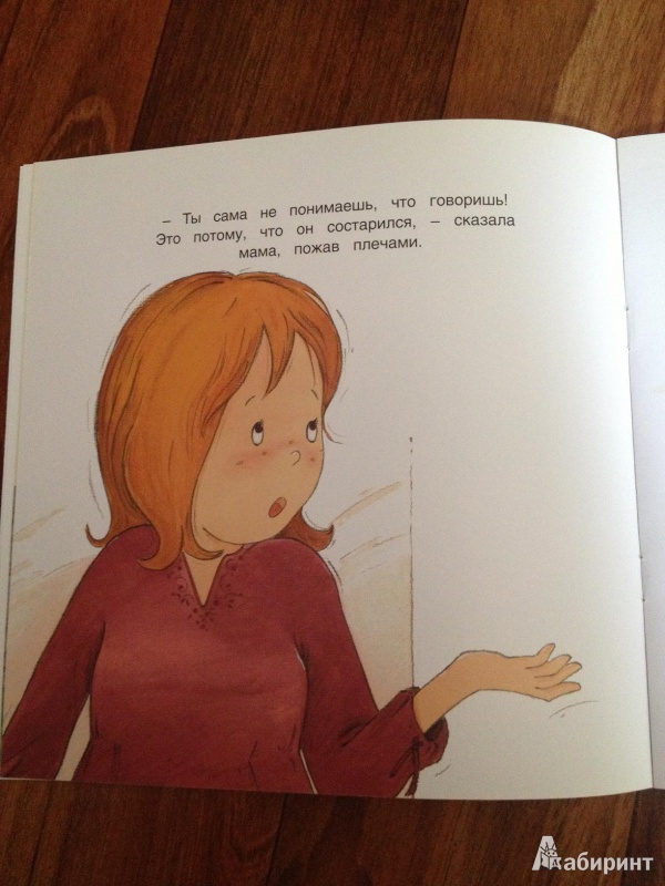 Иллюстрация 9 из 30 для Маша не хочет мыться - Дельво, де | Лабиринт - книги. Источник: Наталья