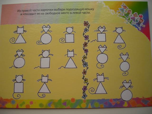 Иллюстрация 24 из 29 для Развиваем логику. Увлекательные задачки для детей 5-7 лет - Гита Сташевская | Лабиринт - книги. Источник: Осьминожка