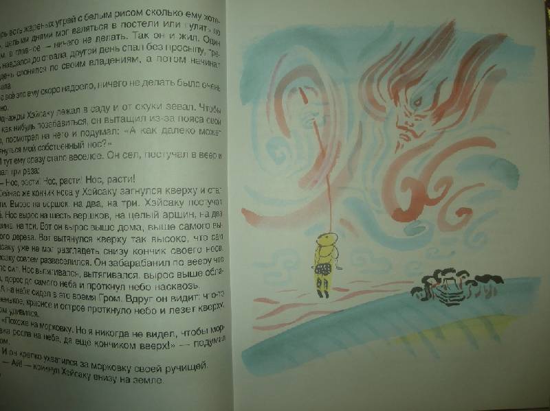Иллюстрация 55 из 72 для Японские народные сказки "Веер молодости" | Лабиринт - книги. Источник: Мартынова  Анна Владимировна