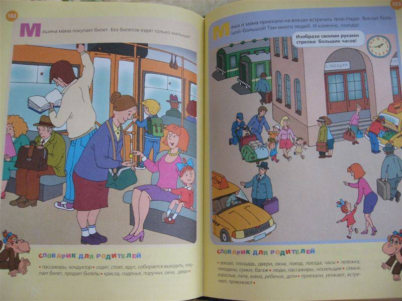 Иллюстрация 9 из 12 для Уроки для самых маленьких (1-3 года) - Лена Данилова | Лабиринт - книги. Источник: Юта
