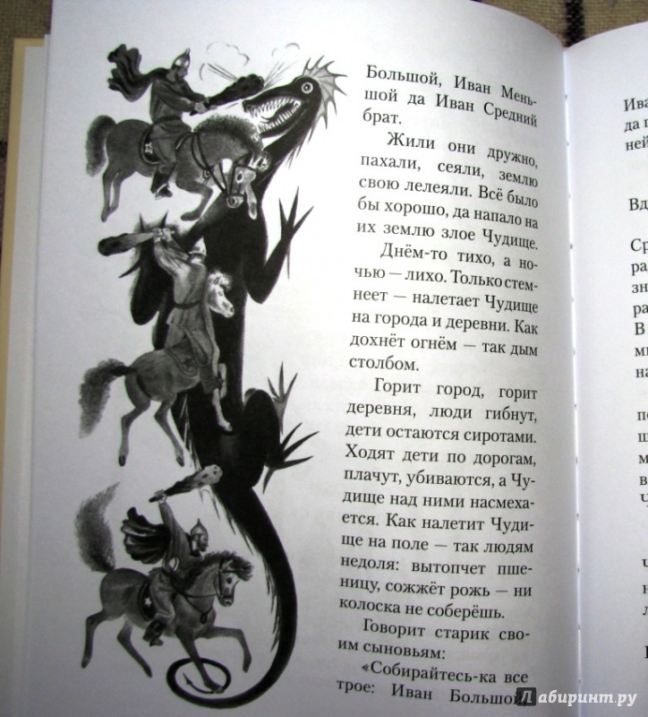Иллюстрация 39 из 44 для Сосны шумят - Ирина Токмакова | Лабиринт - книги. Источник: Бог в помощь