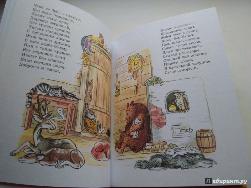 Иллюстрация 32 из 58 для Любимые сказки в рисунках В. Сутеева - Прейсн, Муур, Кипинс | Лабиринт - книги. Источник: Ольга