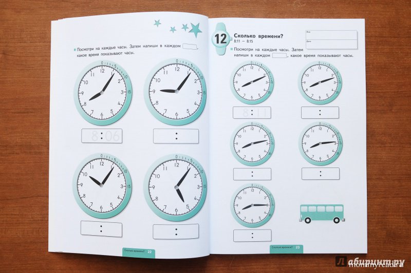 Иллюстрация 42 из 50 для KUMON. Учимся определять время. Минуты - Тору Кумон | Лабиринт - книги. Источник: Читаем с мамой