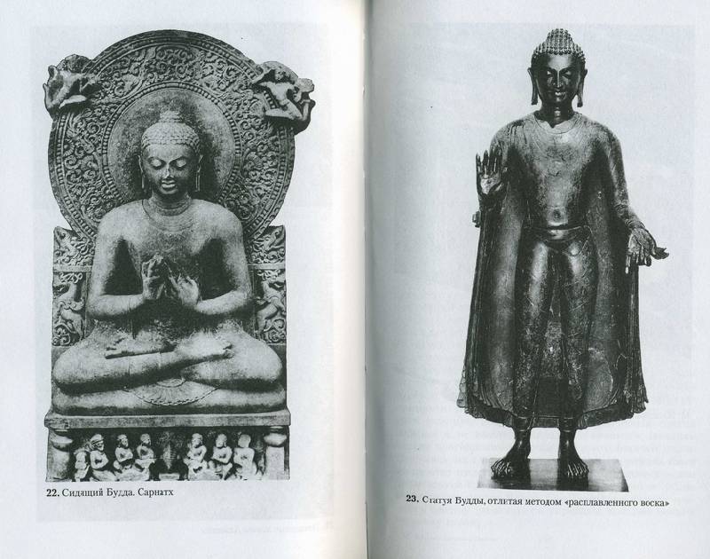 Иллюстрация 2 из 3 для Древняя Индия. Быт, религия, культура - Майкл Эдвардс | Лабиринт - книги. Источник: Panterra