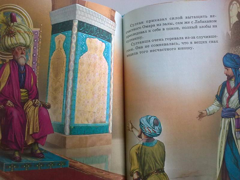 Иллюстрация 23 из 25 для Любимые волшебные сказки | Лабиринт - книги. Источник: foxi-lisenok