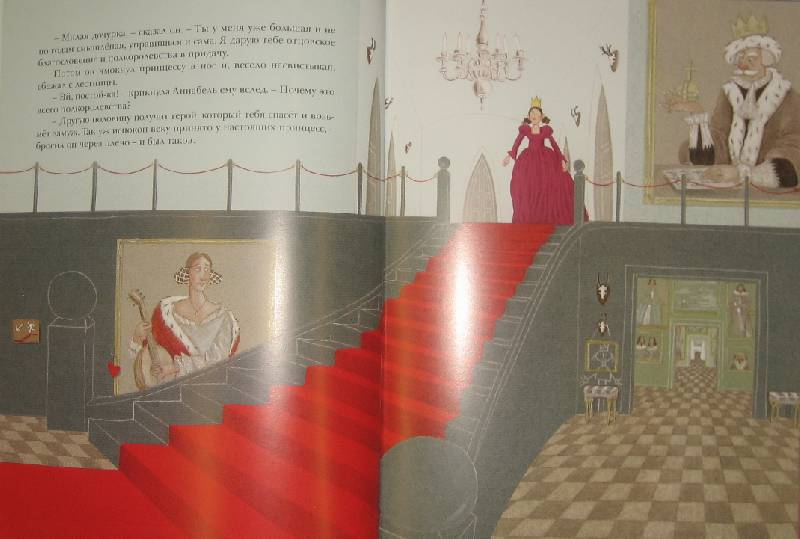 Иллюстрация 5 из 21 для Принцесса Анна, или Как найти настоящего героя - Сюзанн Опель-Гетц | Лабиринт - книги. Источник: Трухина Ирина