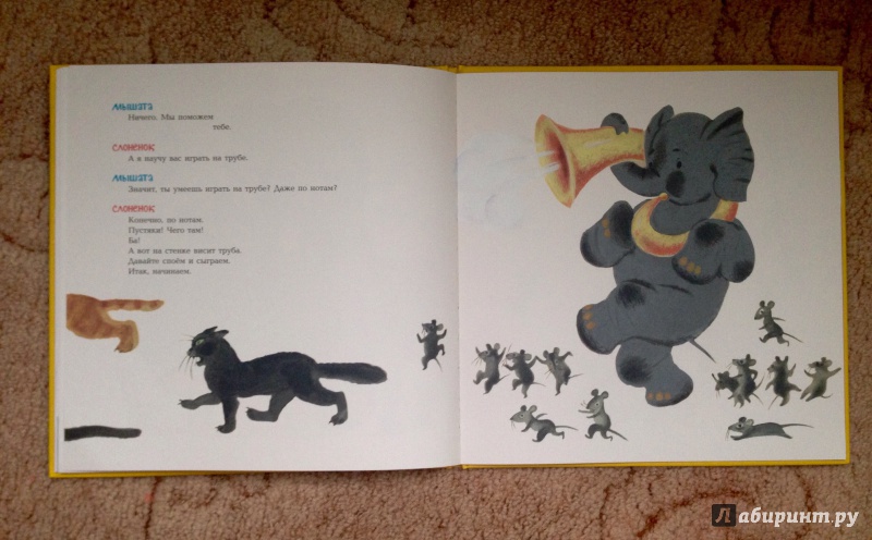 Иллюстрация 26 из 34 для Слонёнок пошел учиться - Давид Самойлов | Лабиринт - книги. Источник: Псевдоним
