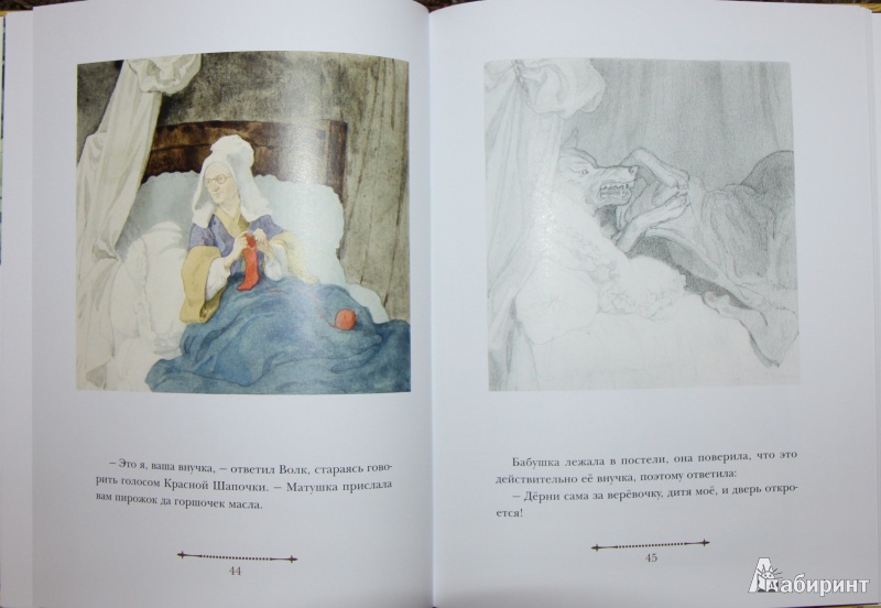 Иллюстрация 30 из 43 для Сказки - Шарль Перро | Лабиринт - книги. Источник: Maria80