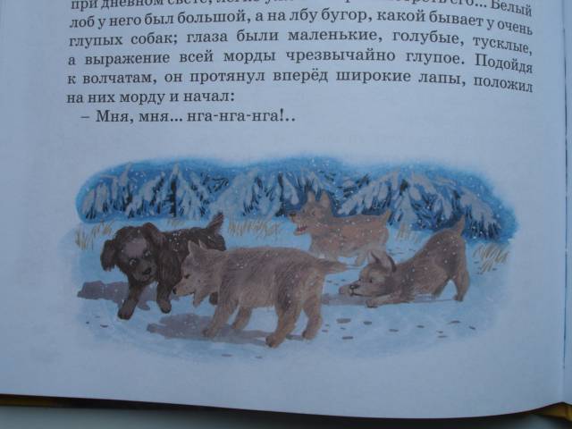 Иллюстрация 15 из 16 для Каштанка - Антон Чехов | Лабиринт - книги. Источник: Blackboard_Writer