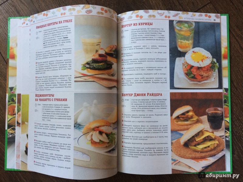 Иллюстрация 19 из 32 для 100 лучших рецептов быстрых завтраков | Лабиринт - книги. Источник: Lr