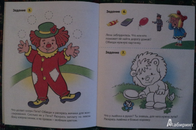 Иллюстрация 4 из 21 для Полезные задания. Для детей 3-4 лет. Щенок | Лабиринт - книги. Источник: Миссис Бонд